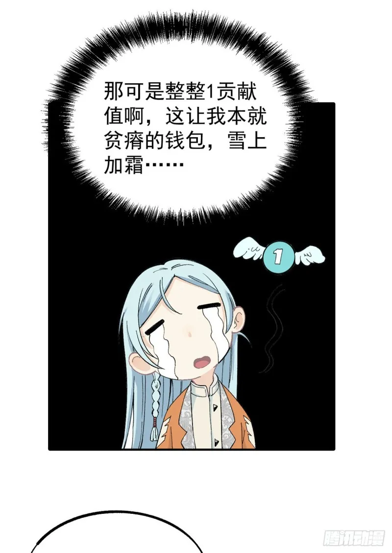 05 重伤之人 第48页