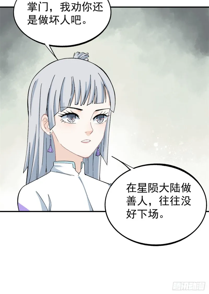 05 重伤之人 第49页