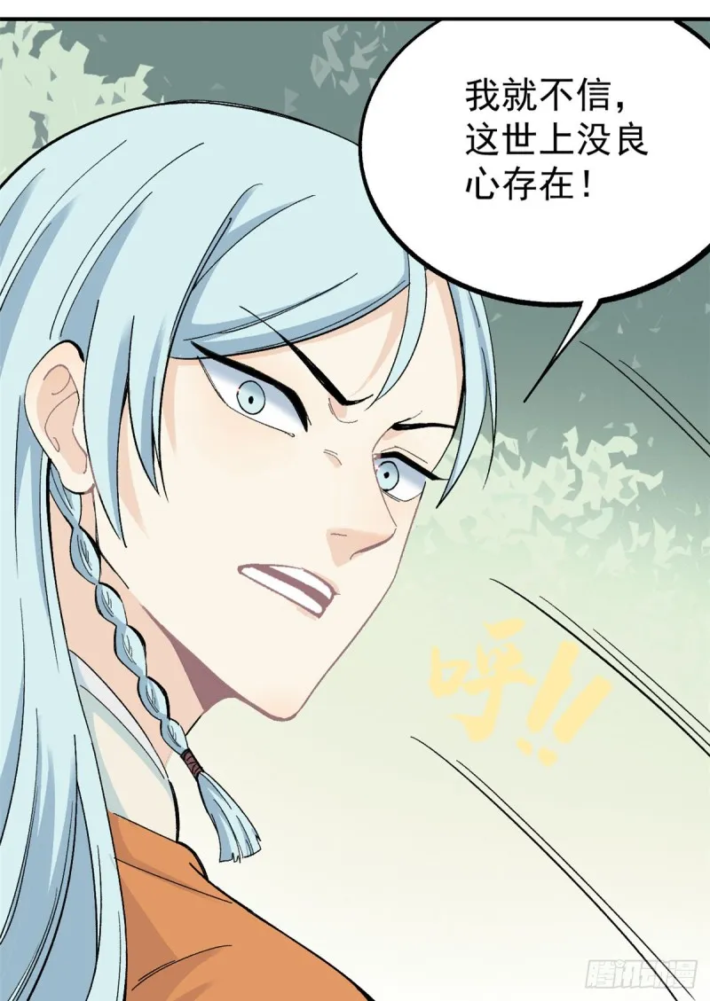 05 重伤之人 第50页