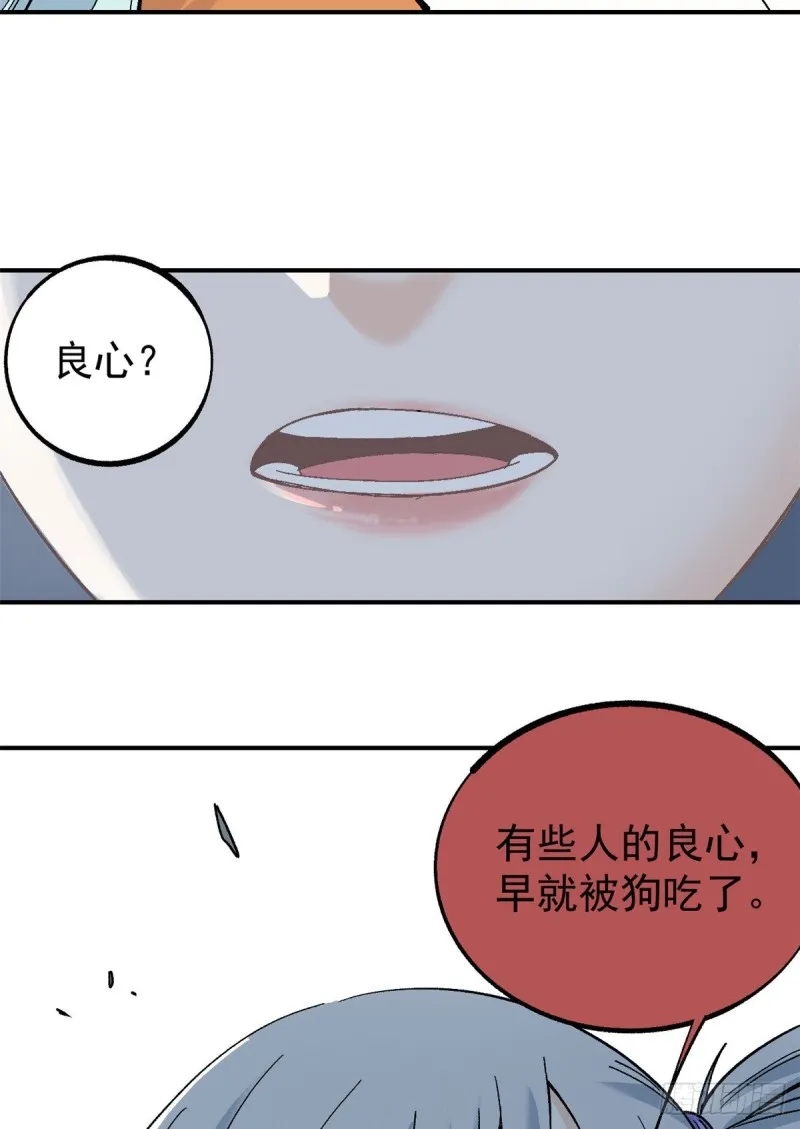 05 重伤之人 第51页