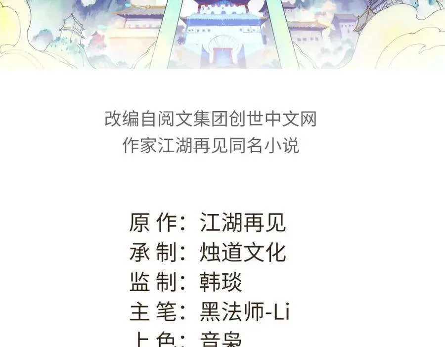 260 有人跟我抢芊芊？ 第3页