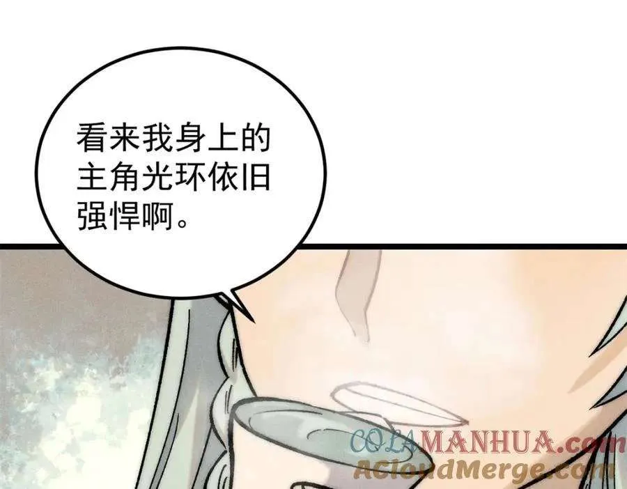 260 有人跟我抢芊芊？ 第5页