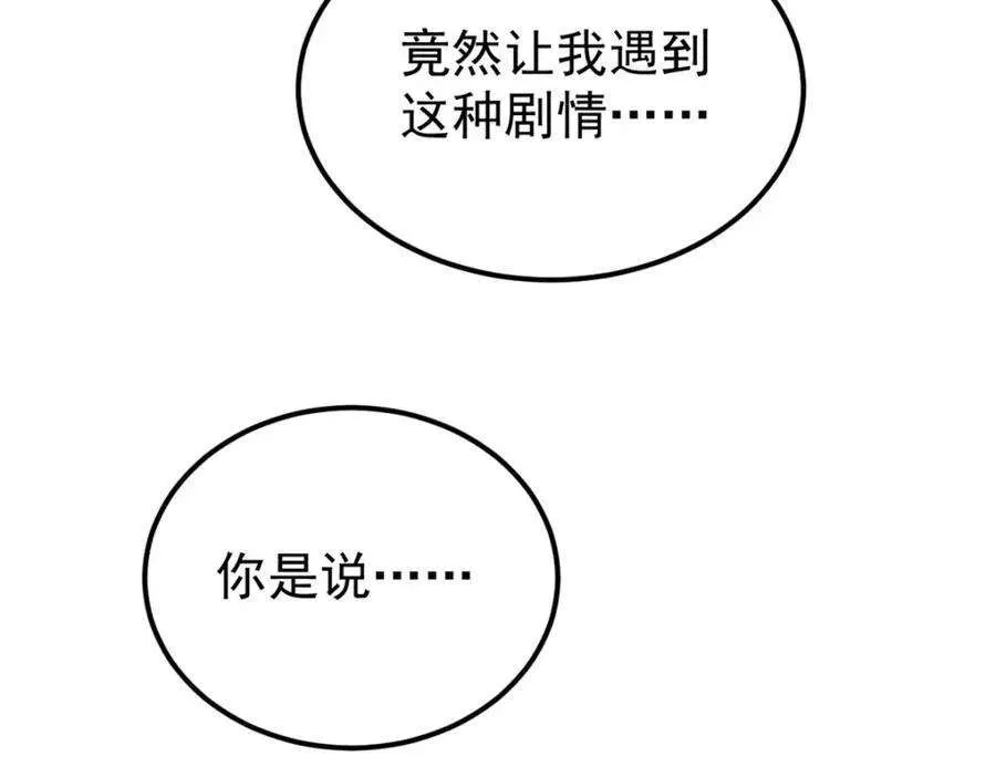 260 有人跟我抢芊芊？ 第7页