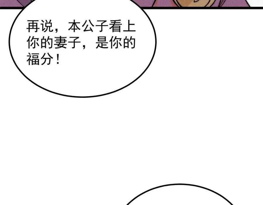 260 有人跟我抢芊芊？ 第16页