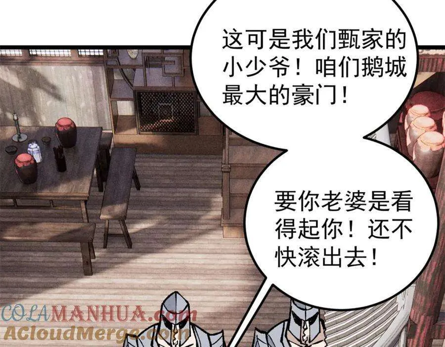 260 有人跟我抢芊芊？ 第17页
