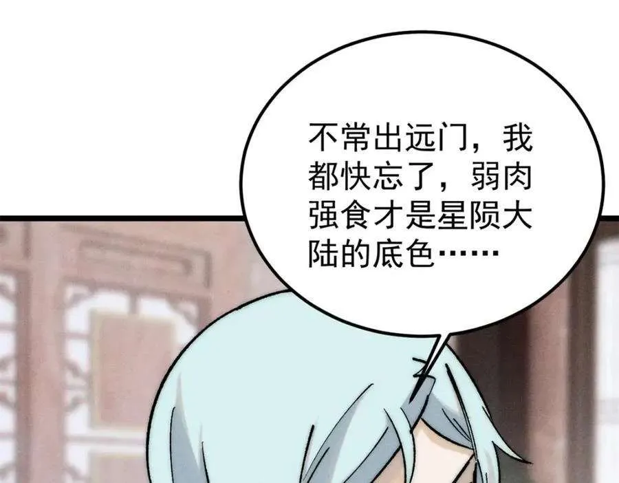 260 有人跟我抢芊芊？ 第22页
