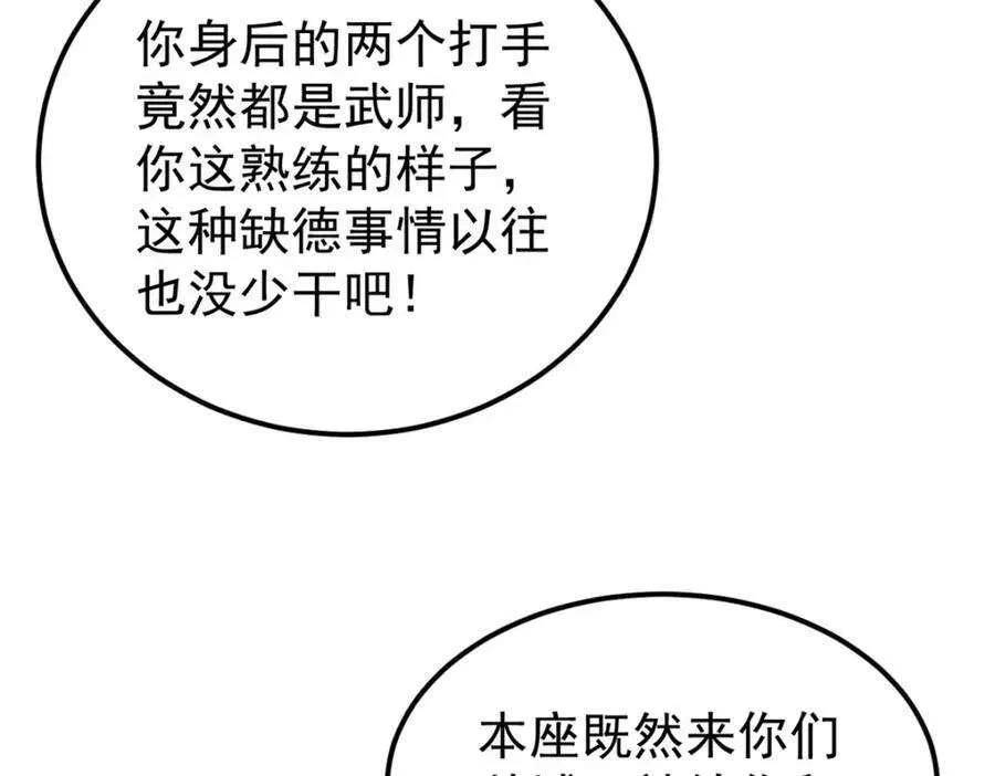260 有人跟我抢芊芊？ 第24页