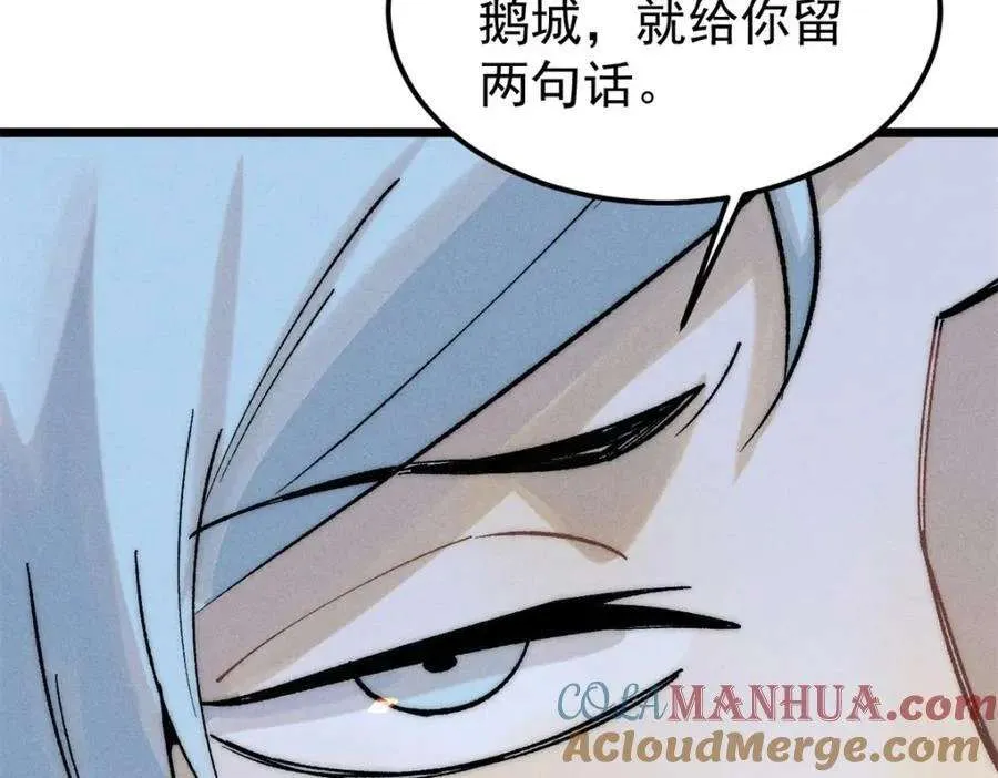 260 有人跟我抢芊芊？ 第25页
