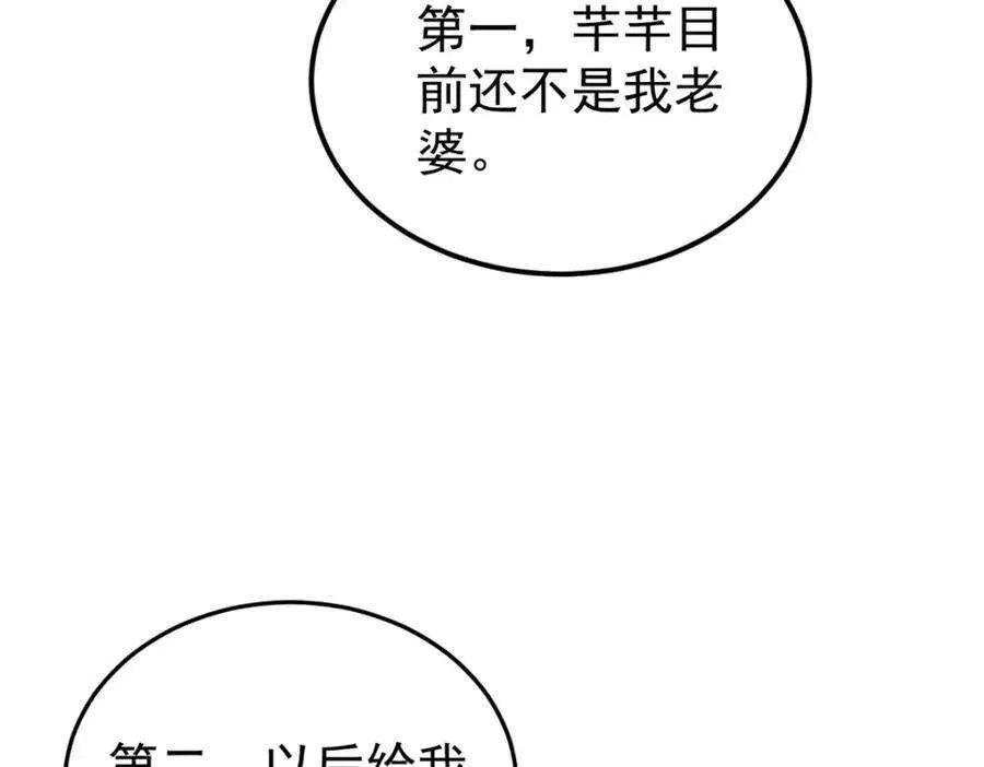 260 有人跟我抢芊芊？ 第27页