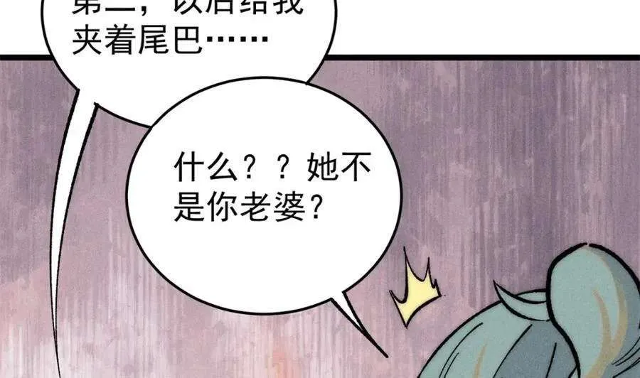 260 有人跟我抢芊芊？ 第28页