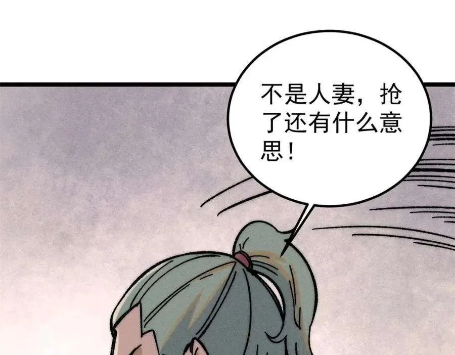 260 有人跟我抢芊芊？ 第32页