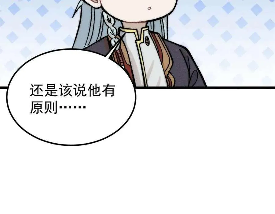 260 有人跟我抢芊芊？ 第36页