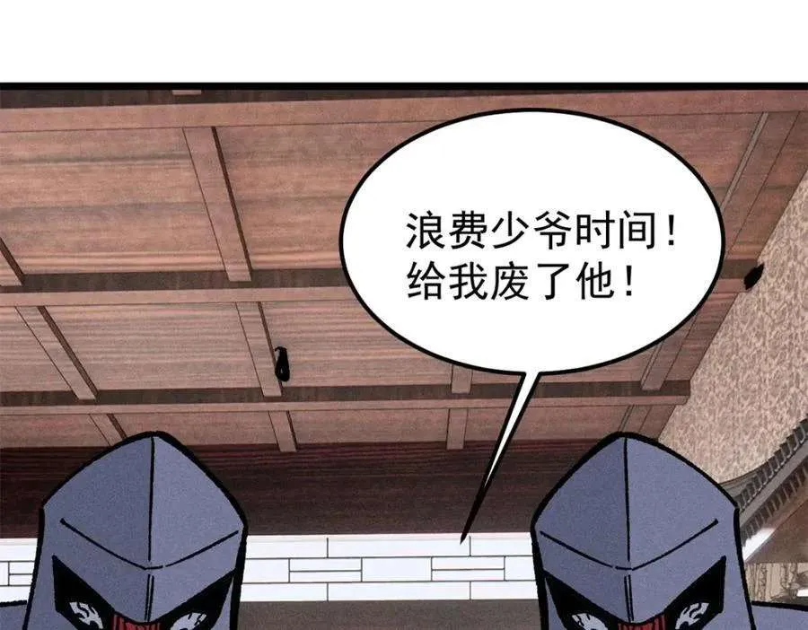 260 有人跟我抢芊芊？ 第38页