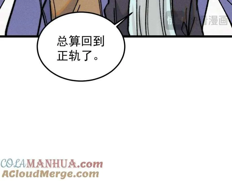 260 有人跟我抢芊芊？ 第41页