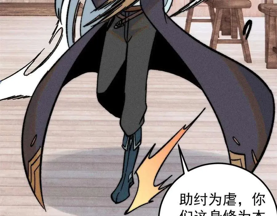 260 有人跟我抢芊芊？ 第48页