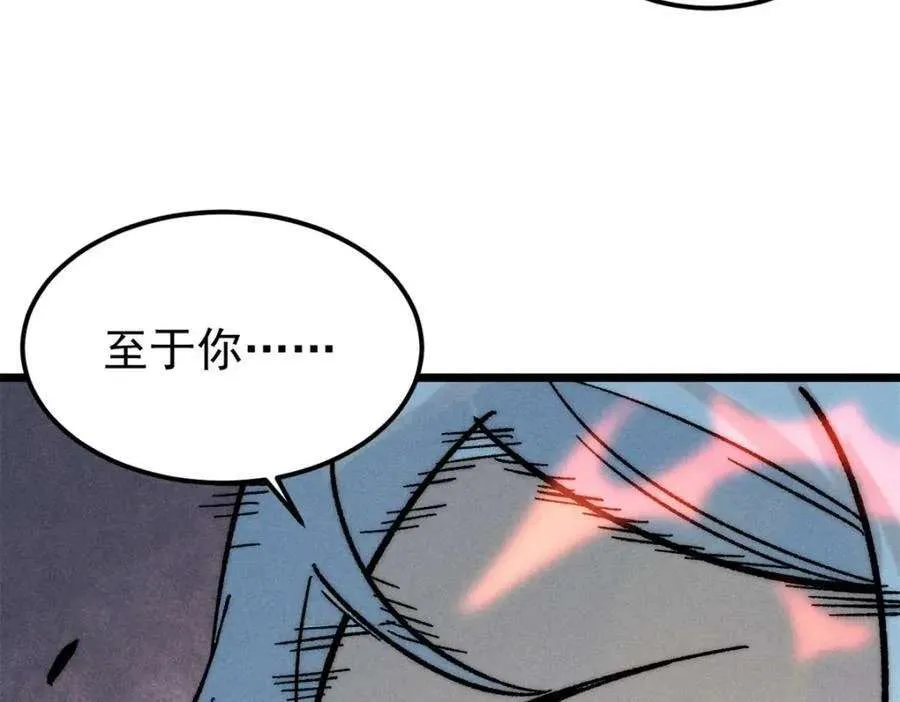 260 有人跟我抢芊芊？ 第50页