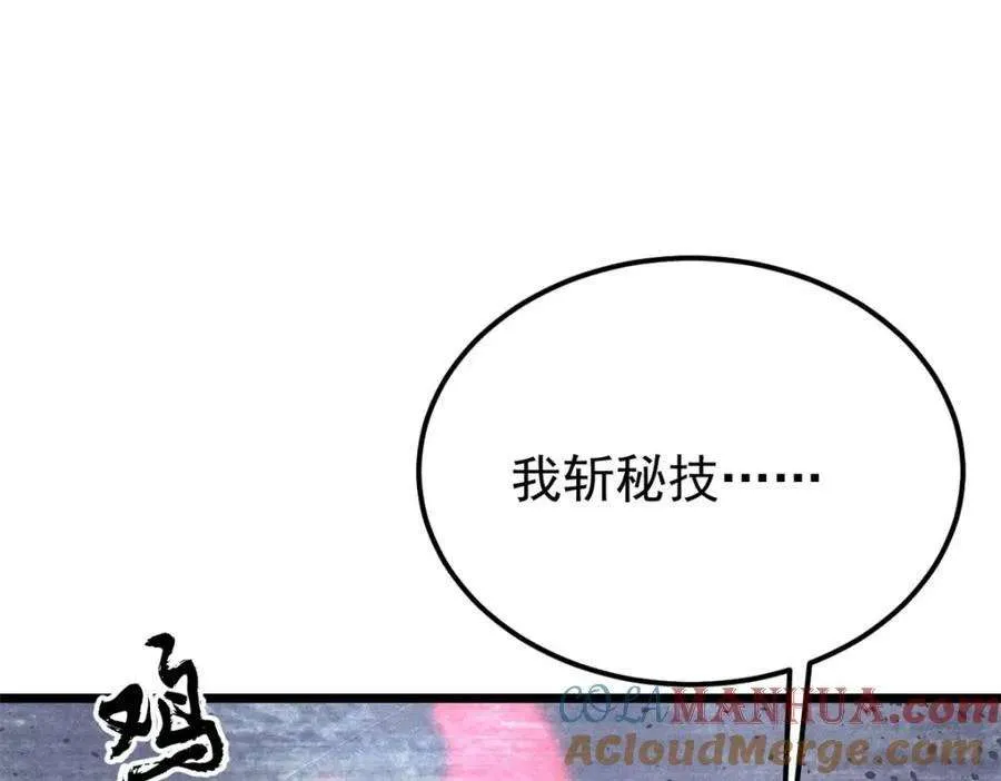 260 有人跟我抢芊芊？ 第53页