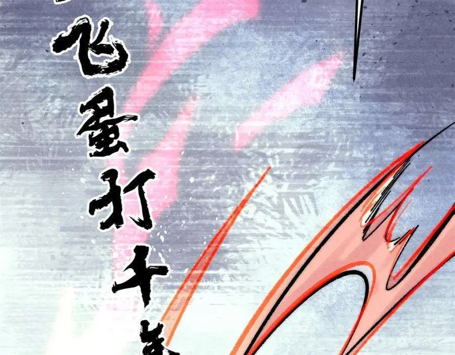 260 有人跟我抢芊芊？ 第54页