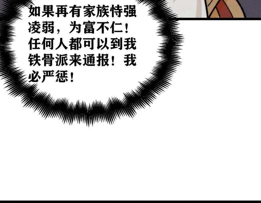 260 有人跟我抢芊芊？ 第68页