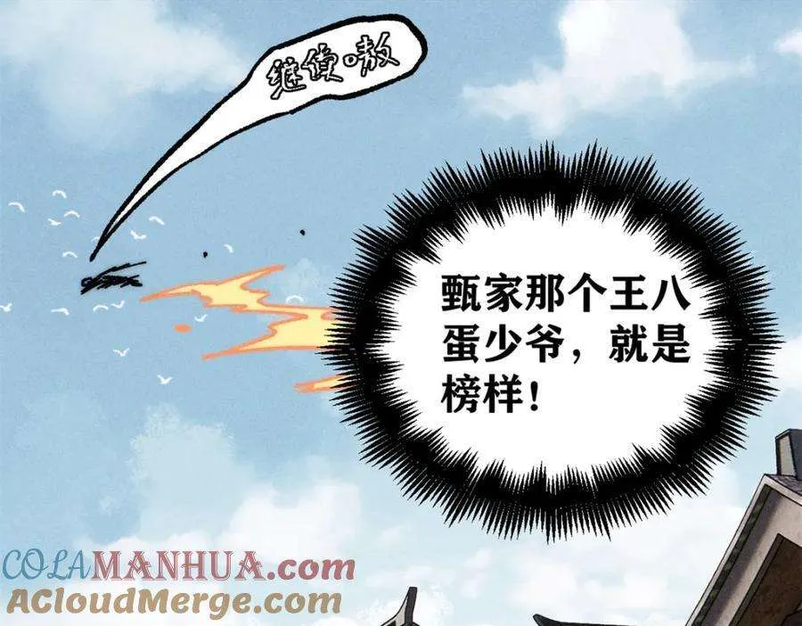260 有人跟我抢芊芊？ 第69页