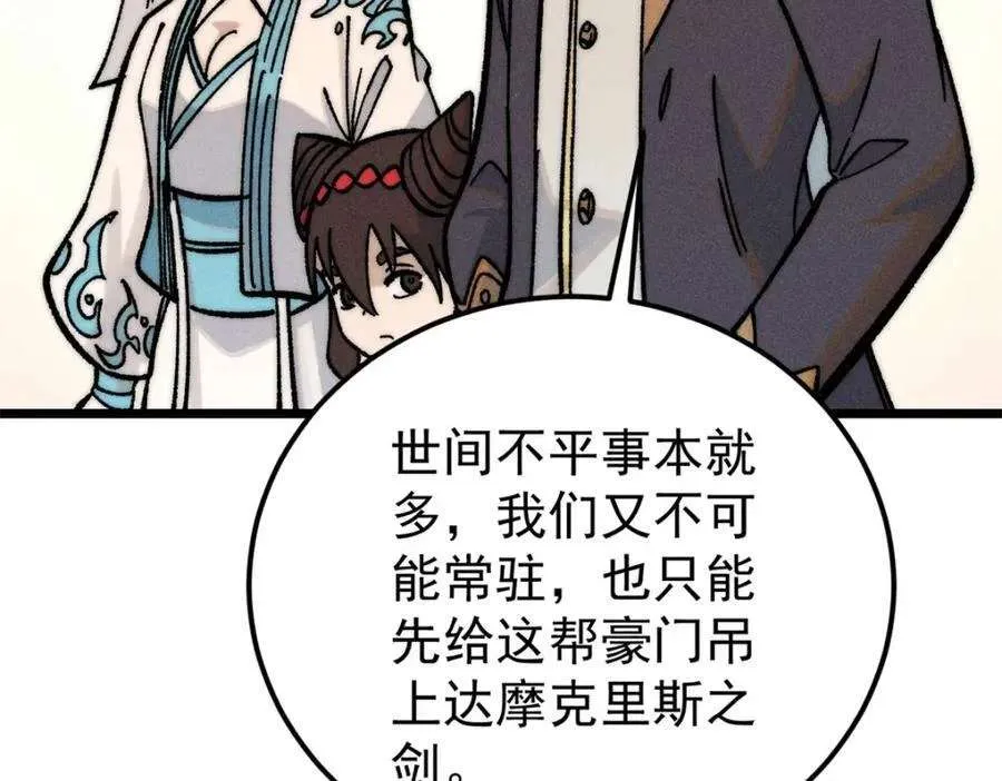 260 有人跟我抢芊芊？ 第80页