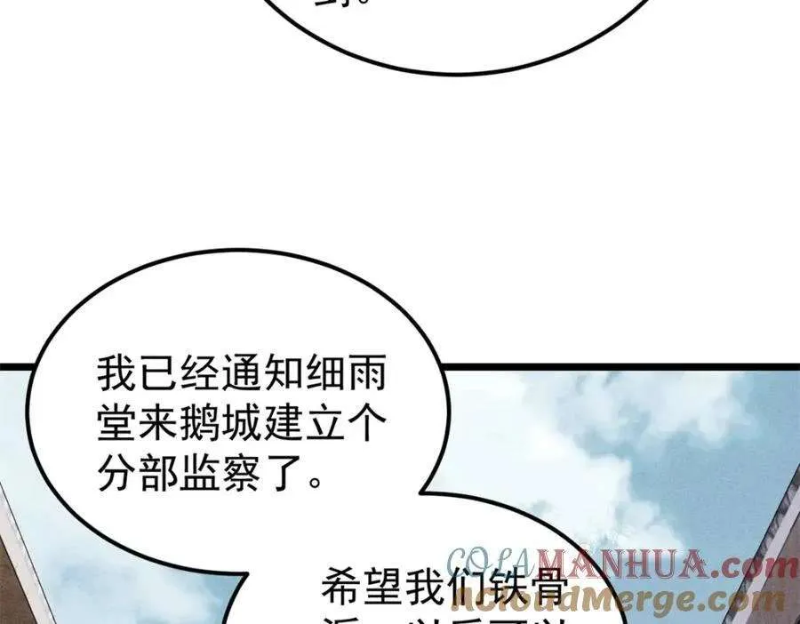 260 有人跟我抢芊芊？ 第81页