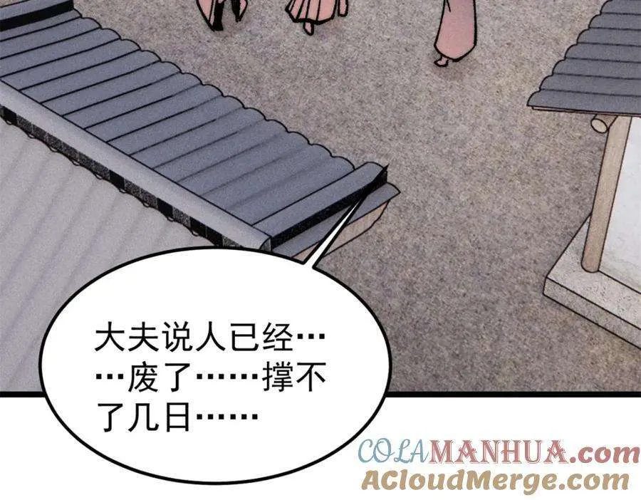260 有人跟我抢芊芊？ 第89页