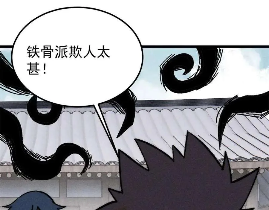 260 有人跟我抢芊芊？ 第91页
