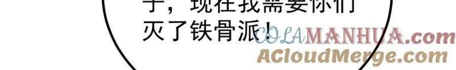 260 有人跟我抢芊芊？ 第93页