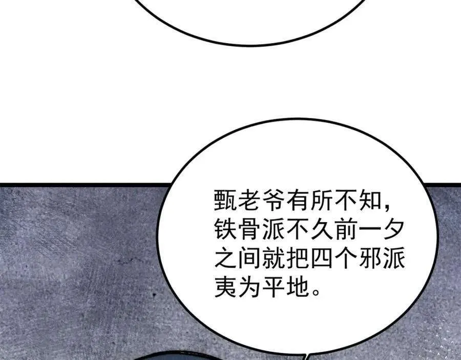 260 有人跟我抢芊芊？ 第94页
