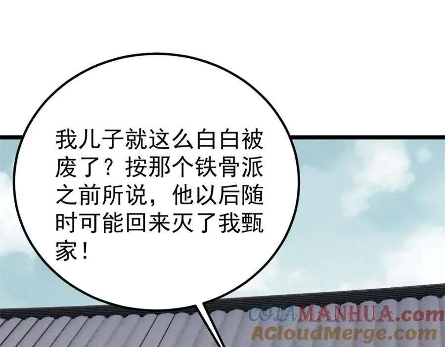 260 有人跟我抢芊芊？ 第97页