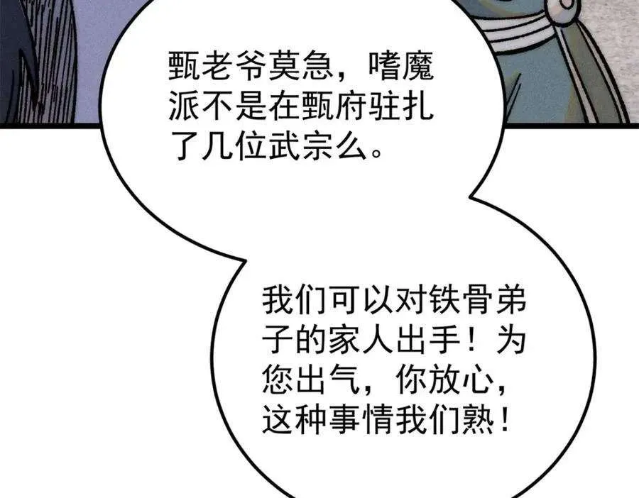 260 有人跟我抢芊芊？ 第100页
