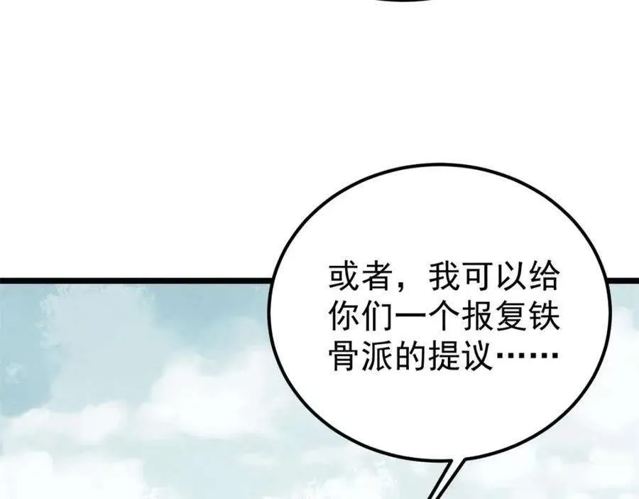 260 有人跟我抢芊芊？ 第102页