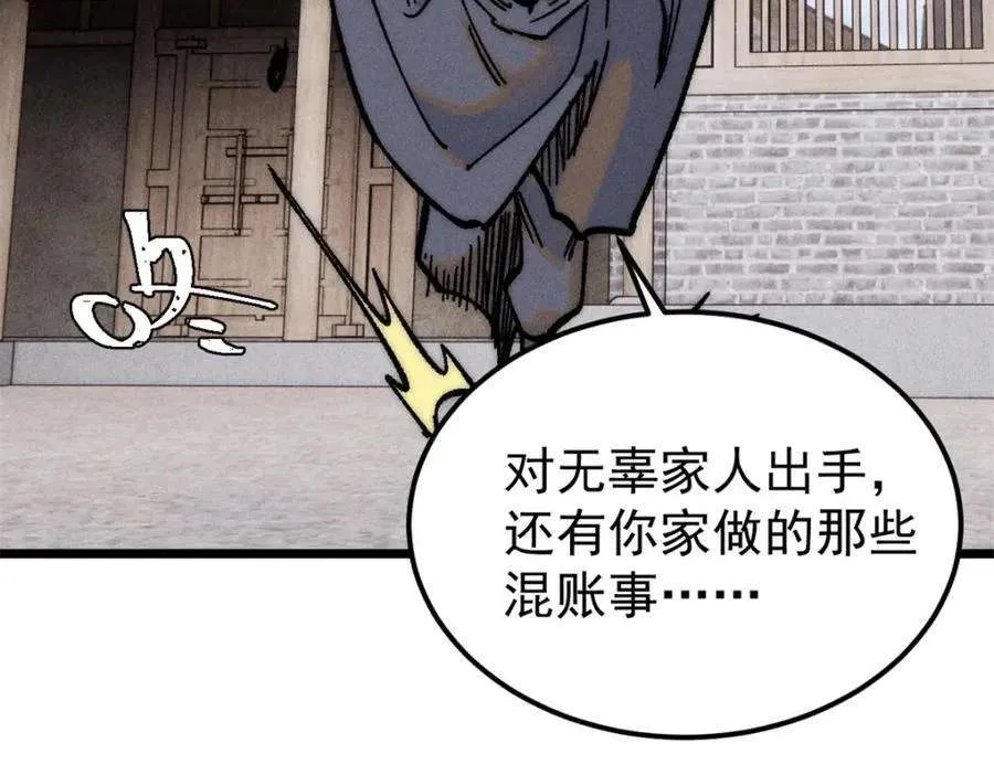 260 有人跟我抢芊芊？ 第108页