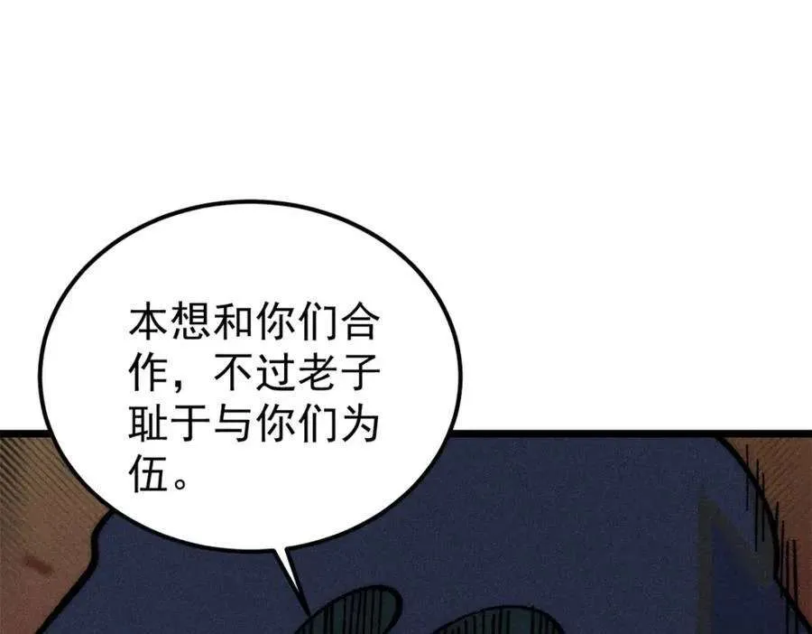260 有人跟我抢芊芊？ 第110页