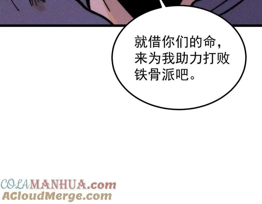 260 有人跟我抢芊芊？ 第113页