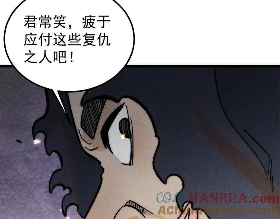 260 有人跟我抢芊芊？ 第121页