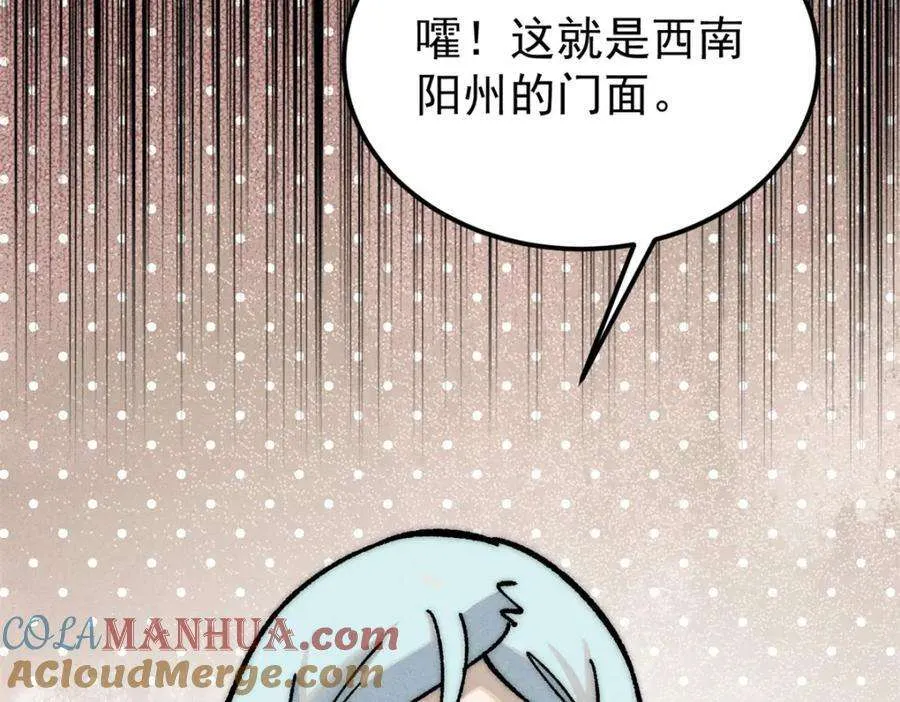 260 有人跟我抢芊芊？ 第129页
