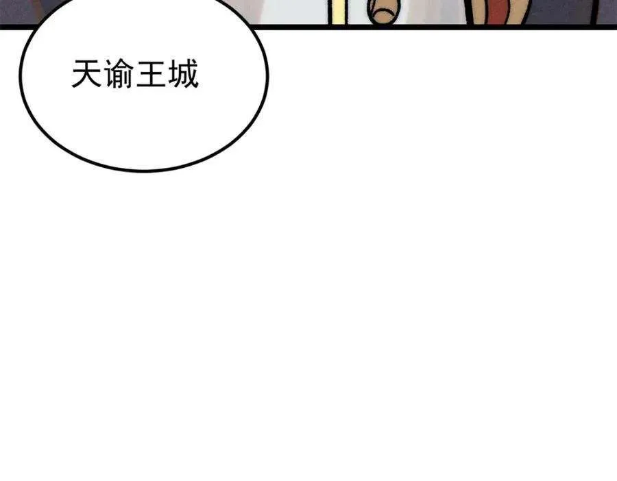 260 有人跟我抢芊芊？ 第132页