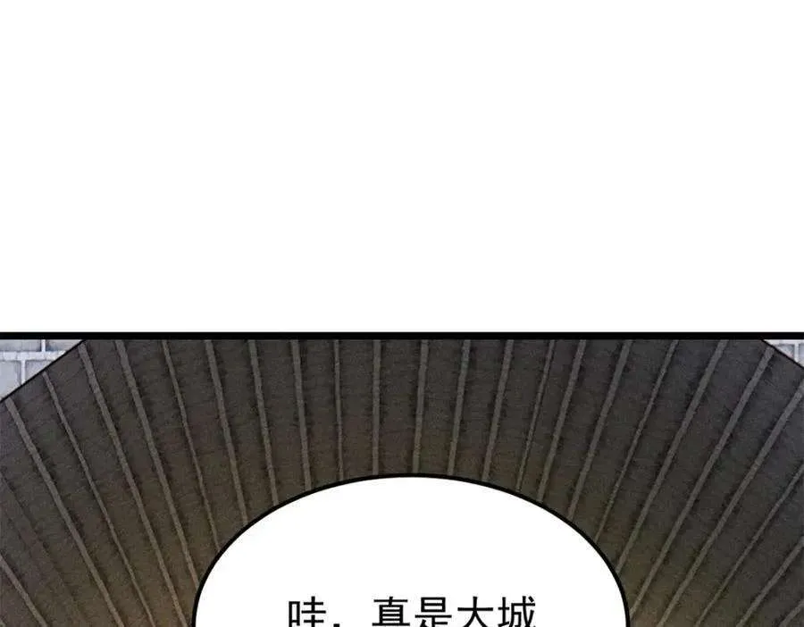 260 有人跟我抢芊芊？ 第139页
