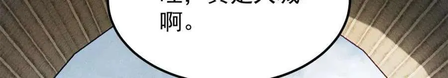 260 有人跟我抢芊芊？ 第140页