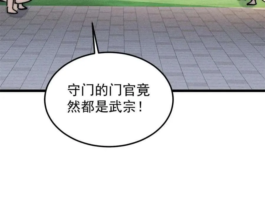 260 有人跟我抢芊芊？ 第142页