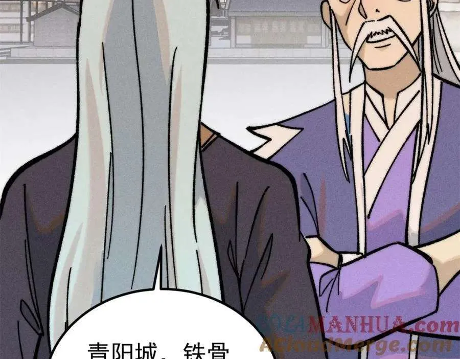 260 有人跟我抢芊芊？ 第145页
