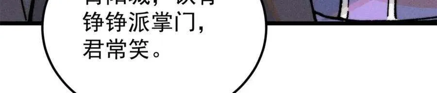 260 有人跟我抢芊芊？ 第146页