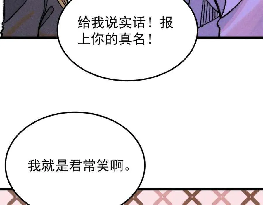 260 有人跟我抢芊芊？ 第150页