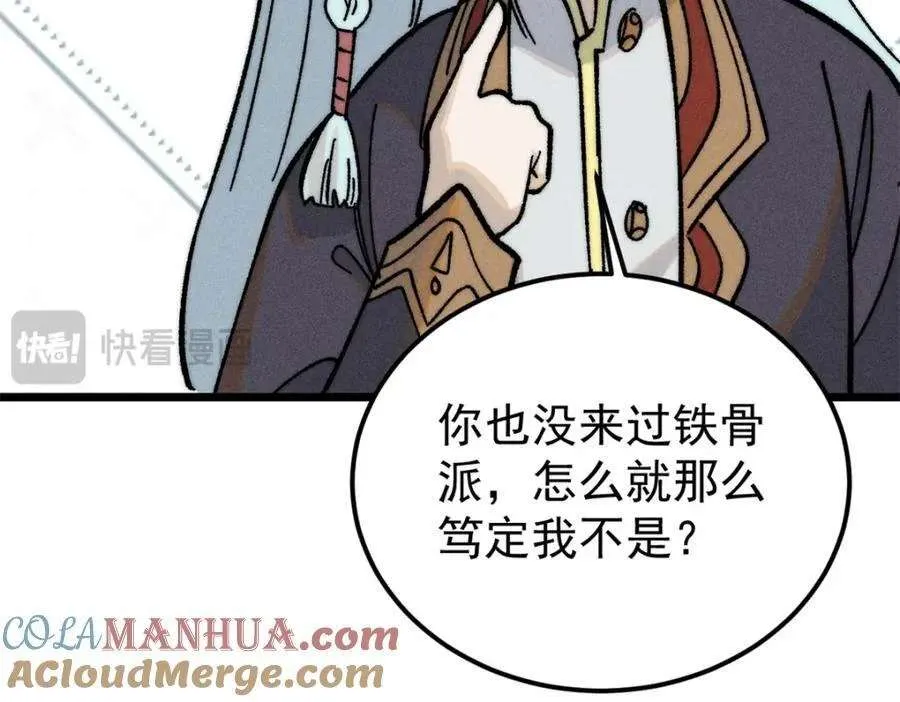 260 有人跟我抢芊芊？ 第153页