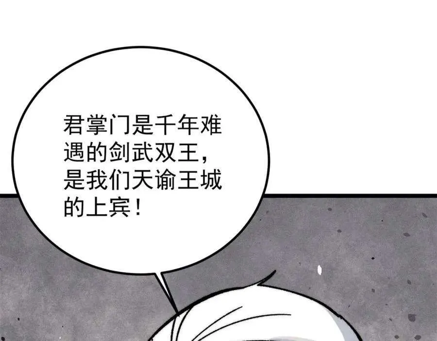 260 有人跟我抢芊芊？ 第154页