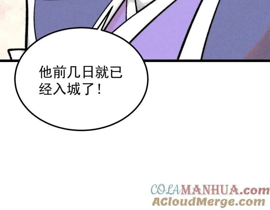 260 有人跟我抢芊芊？ 第157页