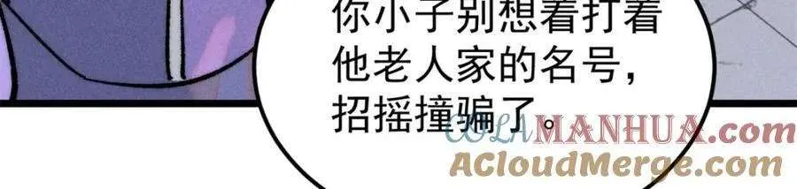260 有人跟我抢芊芊？ 第161页