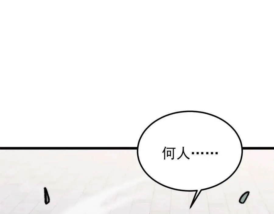 260 有人跟我抢芊芊？ 第171页